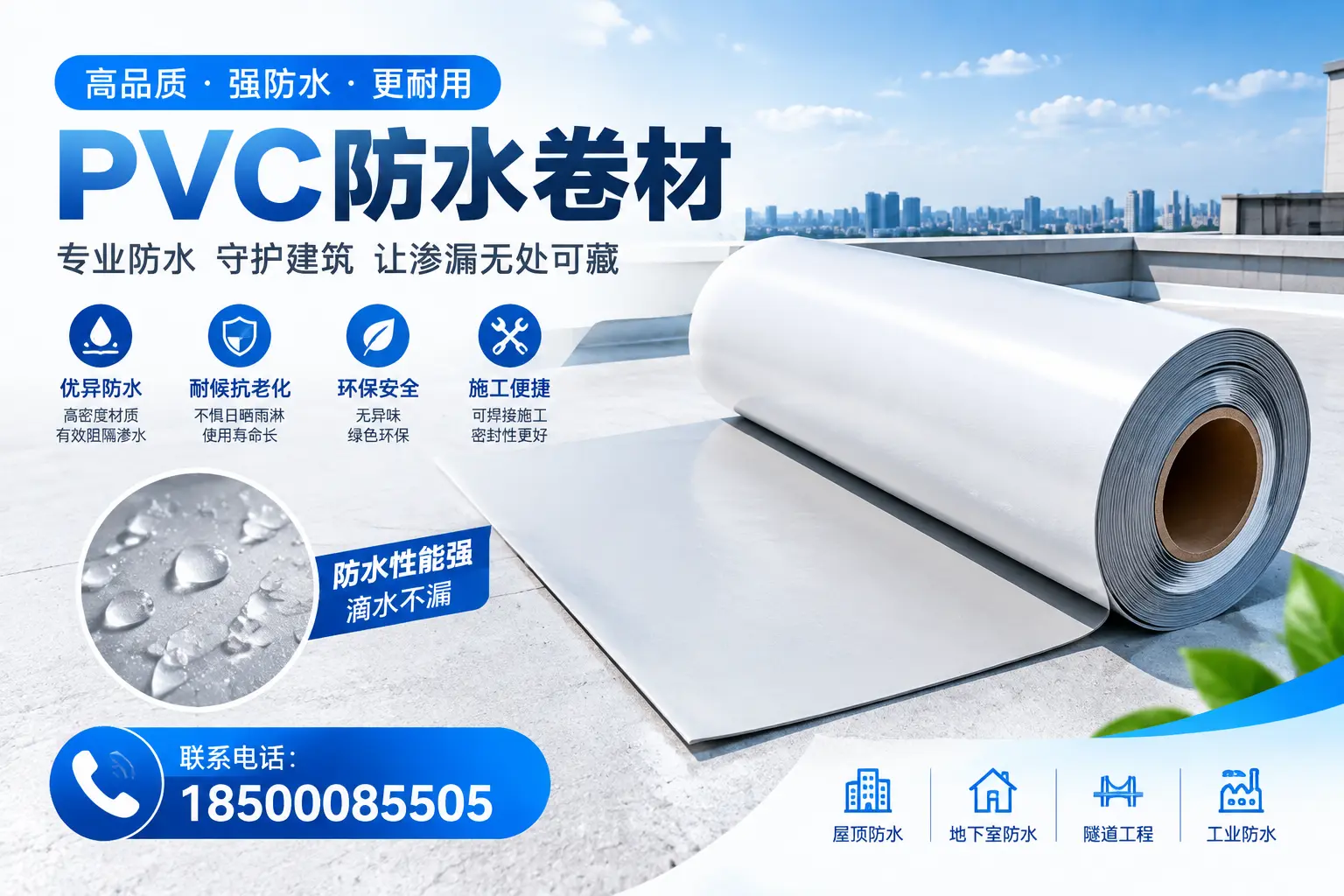 PVC防水卷材的选购技巧与注意事项，助您在南宁找到合适产品