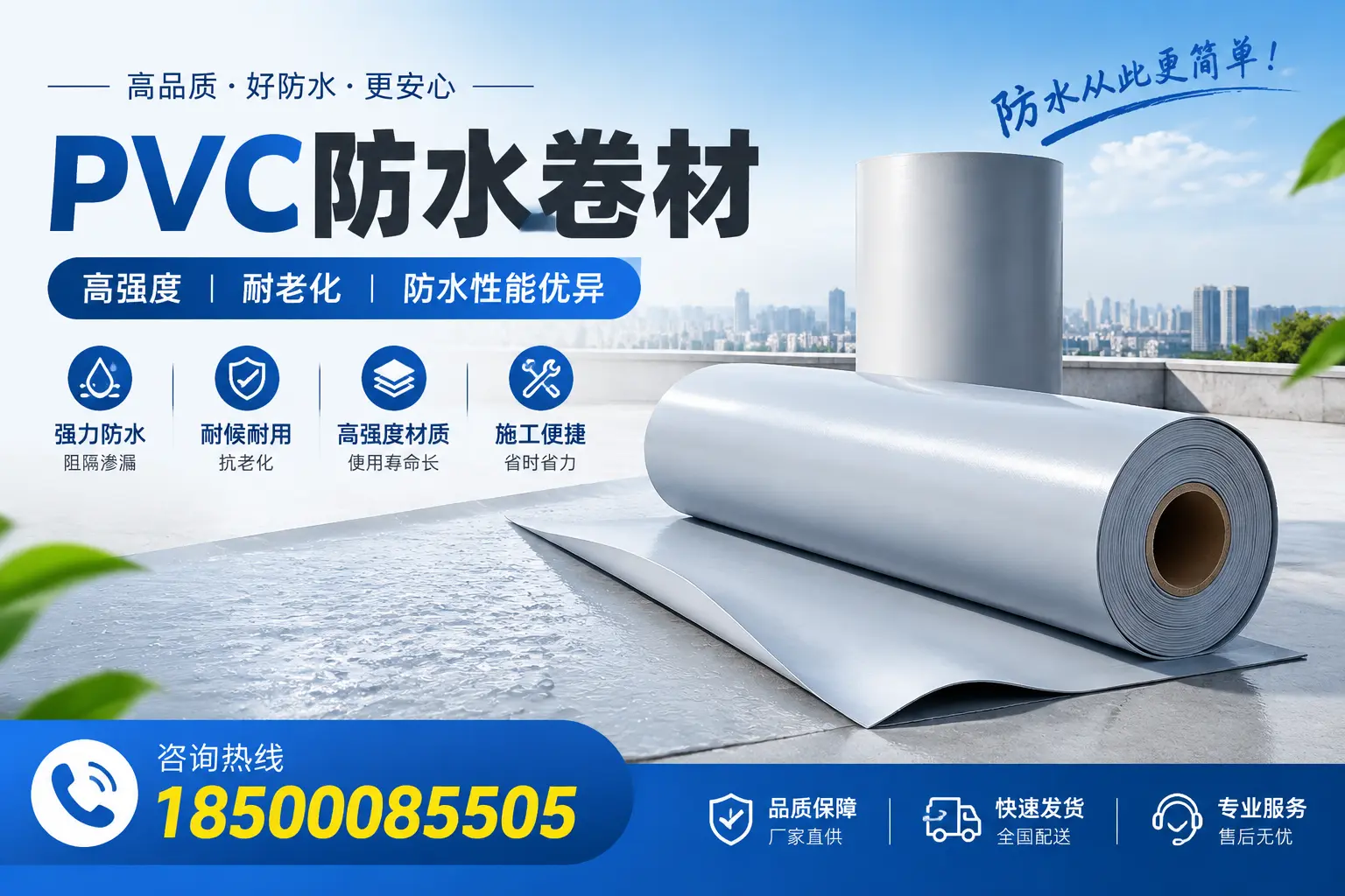 南宁pvc防水卷材的检测标准与认证流程