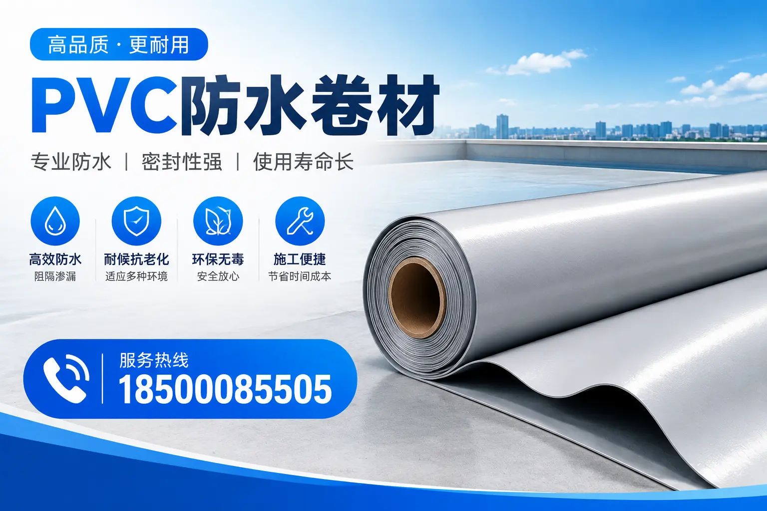 南宁pvc防水卷材的检测标准与认证流程