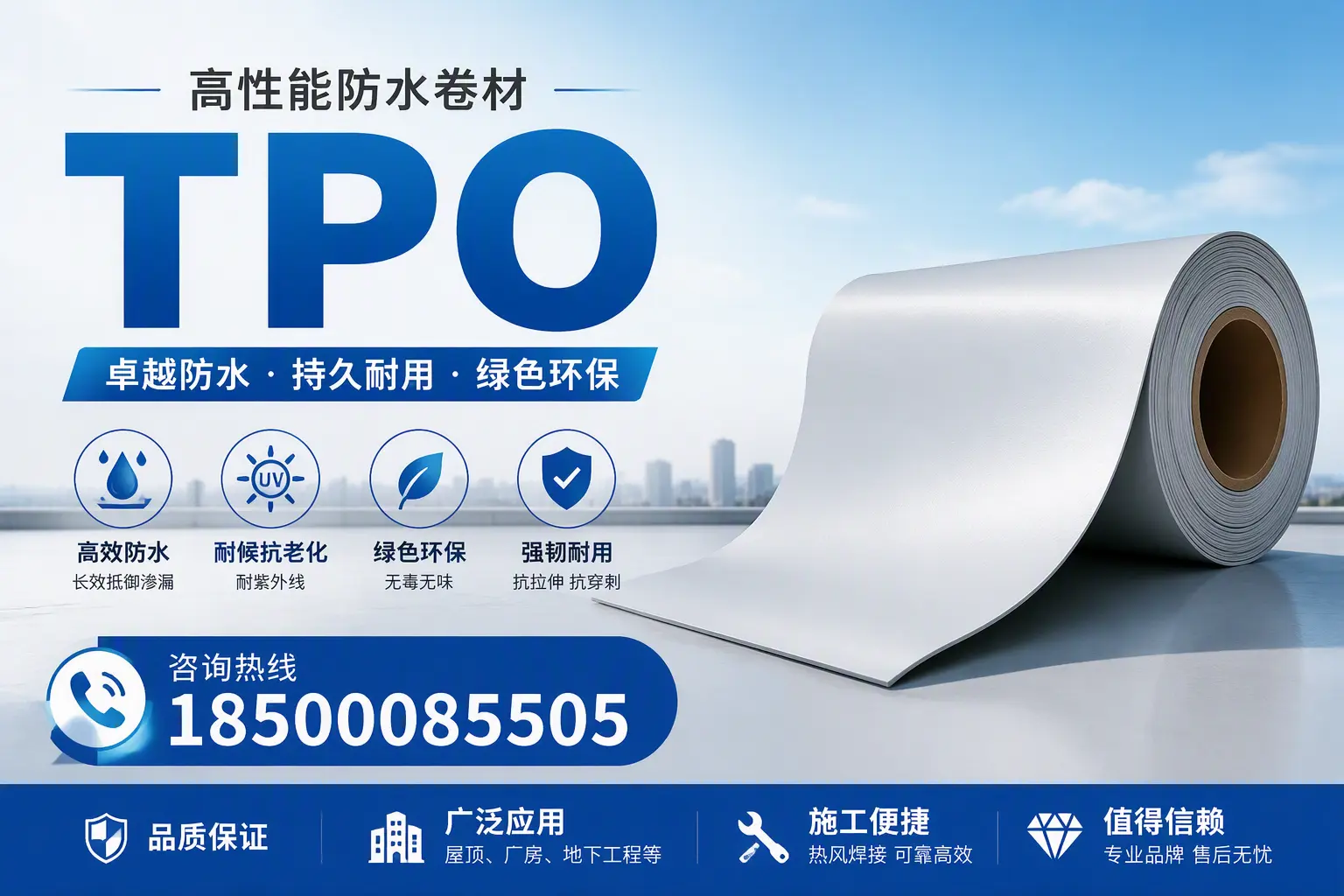 TPO材料的环保特性及其在南宁的应用
