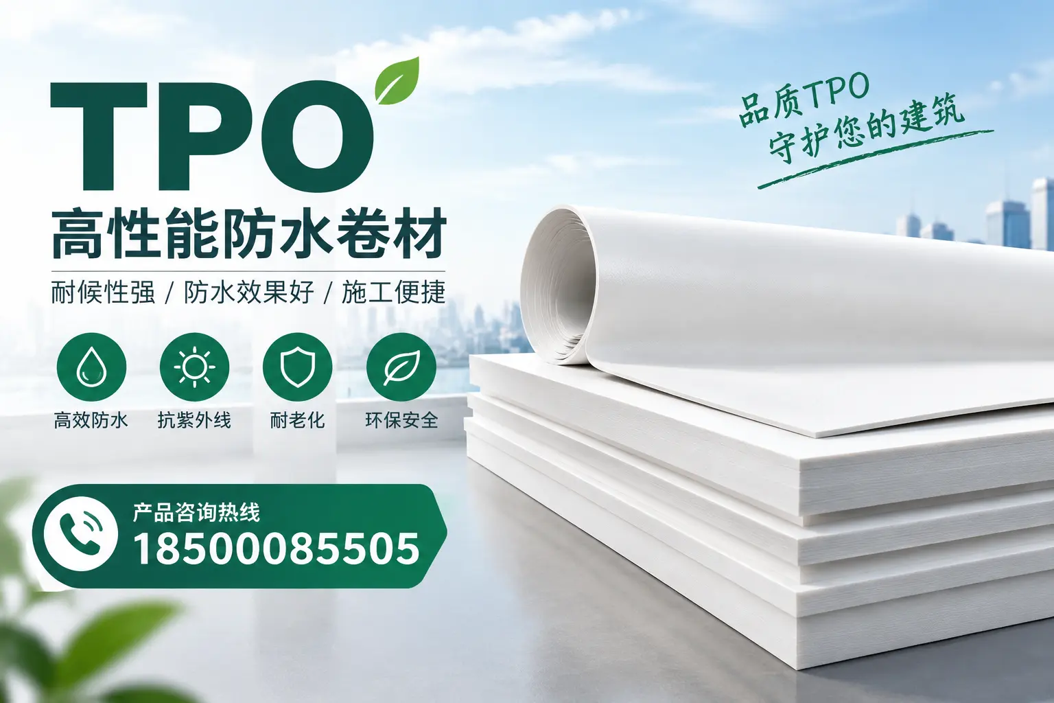 选择tpo材料时的注意事项,避免南宁企业常见误区