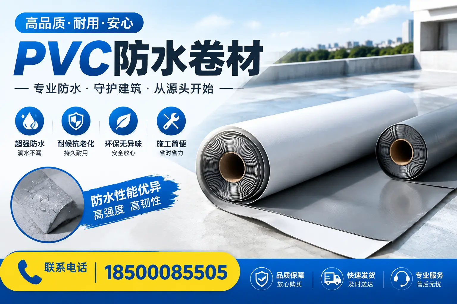 pvc防水卷材在南宁的应用案例分析